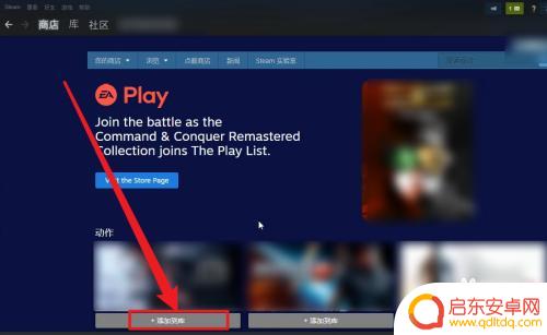 steam开ea会员 Steam如何使用EA会员