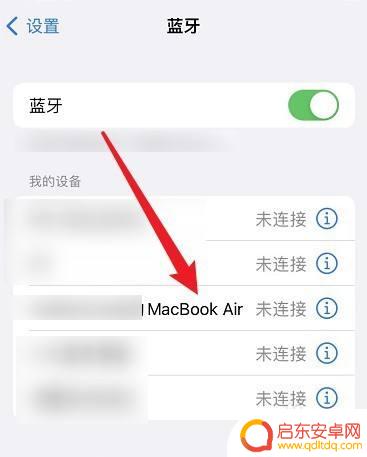 手机苹果如何蓝牙传送给电脑文件 苹果13蓝牙传输文件到电脑的方法