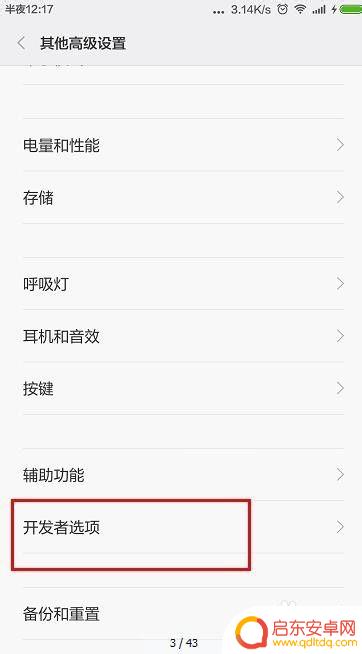 手机应用如何设置动漫画面 手机窗口动画缩放设置步骤