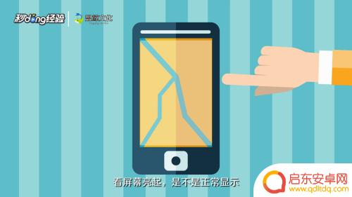 手机屏幕花屏怎么修复 快速修复手机屏幕花屏问题的方法