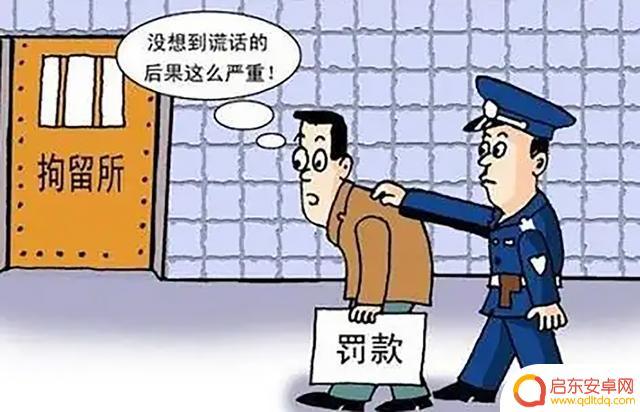 手机丢失怎么处罚(手机丢失怎么处罚对方)