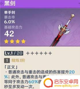 原神抽刻晴用什么道具 原神刻晴最适合的武器是什么