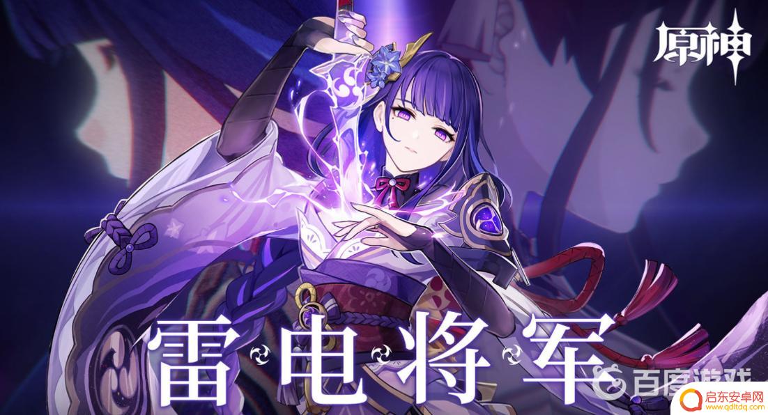 原神神之心被夺走了几个 原神雷神神之心被谁偷走了