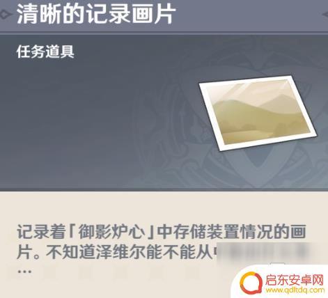 原神踩人文 《原神》世界任务踏鞴物语攻略