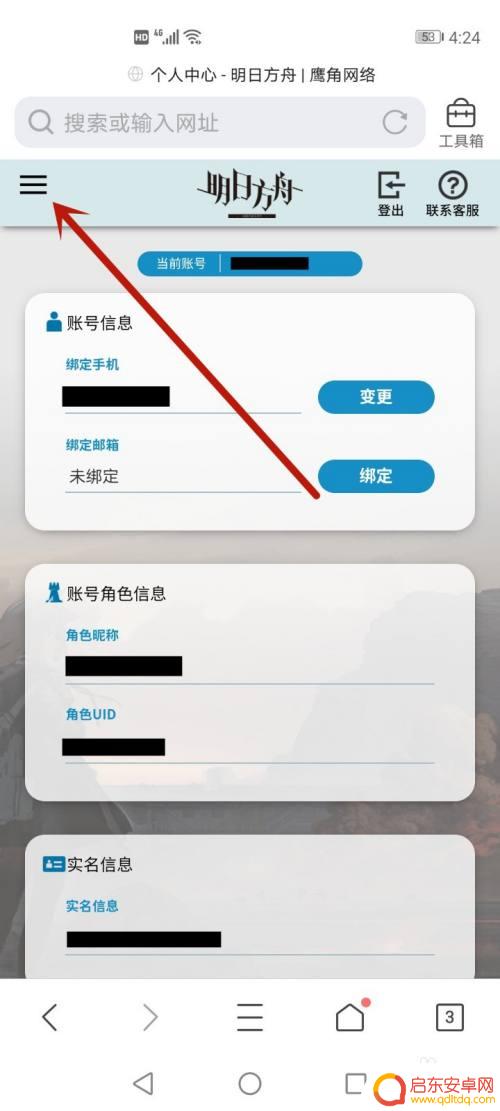 明日方舟冲级记录在哪 明日方舟寻访记录怎么查看