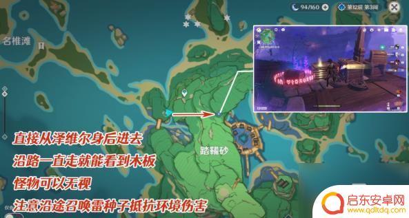 原神踩人文 《原神》世界任务踏鞴物语攻略