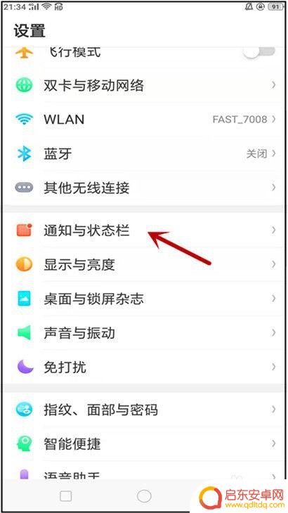 怎么设置手机屏幕微信消息 怎样将微信消息显示在手机锁屏界面上