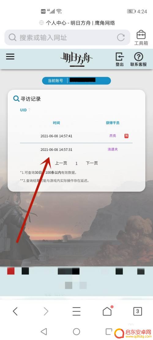 明日方舟冲级记录在哪 明日方舟寻访记录怎么查看