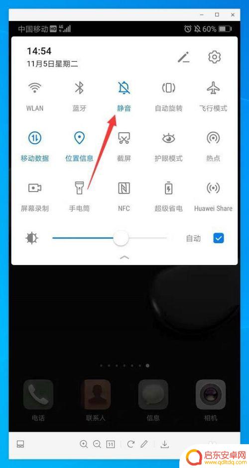 手机来消息没有提示音是怎么回事 微信收到消息没有提示音怎么解决