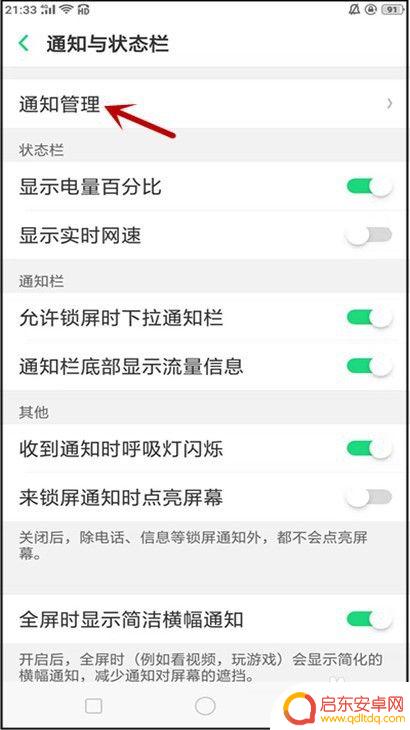 怎么设置手机屏幕微信消息 怎样将微信消息显示在手机锁屏界面上