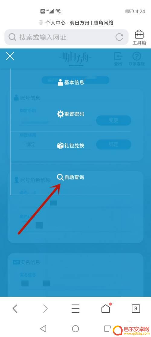 明日方舟冲级记录在哪 明日方舟寻访记录怎么查看