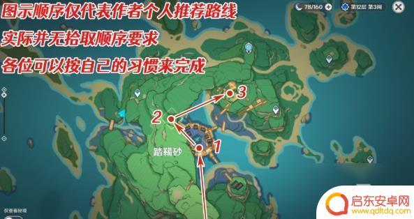 原神踩人文 《原神》世界任务踏鞴物语攻略