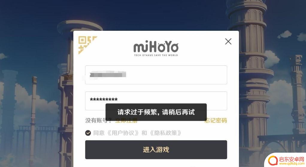 原神账号请求频繁怎么办 原神登陆频繁请求提示怎么办