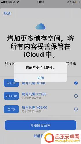 为什么苹果手机可能不支持此配件 如何解决iPhone充电器不支持此配件的问题