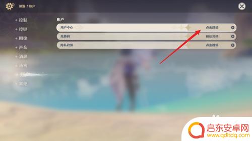 原神如何切换服务器 怎么在原神中调整游戏服务器区域