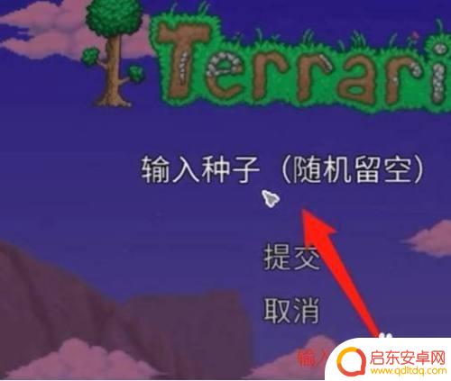 泰拉瑞亚怎样放置丛林种子:详细教程和技巧