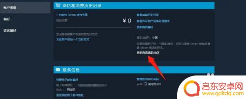 steam转俄罗斯怎么转不了 steam账号如何迁移到俄罗斯区域