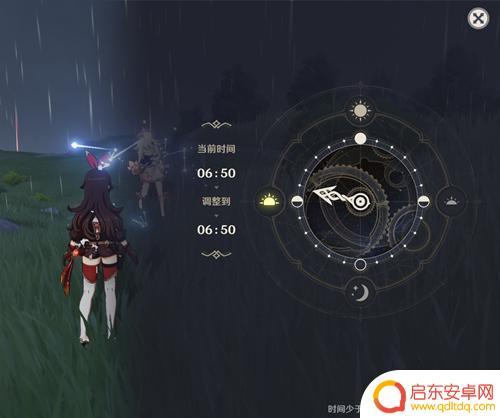 原神如何修改世界时间 原神世界时间修改方法