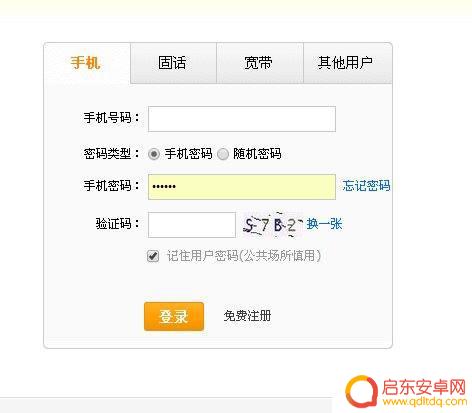 手机用了流量怎么查询(手机用了流量怎么查询剩余流量)