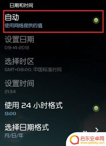 如何校准自己手机的时间 怎样在安卓手机上校准时间