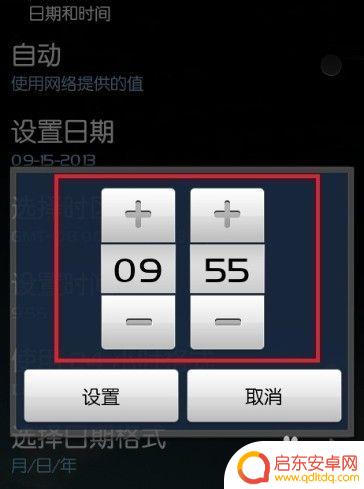 如何校准自己手机的时间 怎样在安卓手机上校准时间