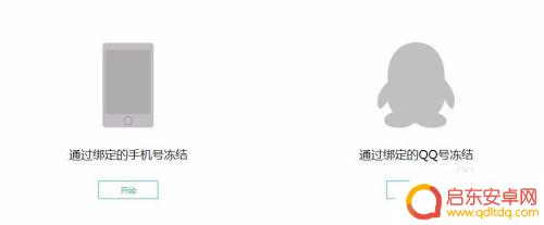 手机丢失怎么用另一台手机冻结微信 丢失手机后如何解除微信绑定