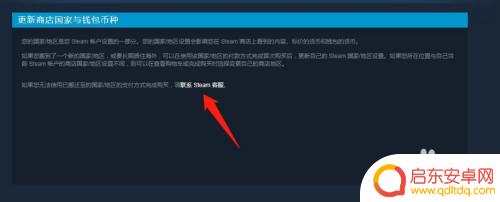 steam转俄罗斯怎么转不了 steam账号如何迁移到俄罗斯区域