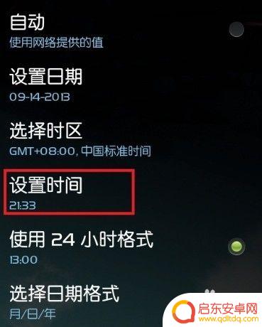 如何校准自己手机的时间 怎样在安卓手机上校准时间