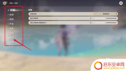 原神如何切换服务器 怎么在原神中调整游戏服务器区域