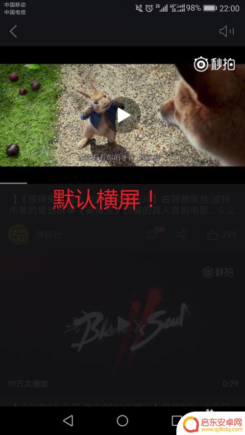 手机微博视频怎么全屏 微博app怎么在竖屏模式下全屏播放视频