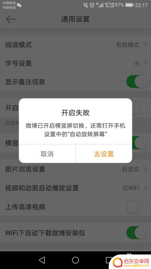 手机微博视频怎么全屏 微博app怎么在竖屏模式下全屏播放视频