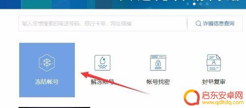 手机丢失怎么用另一台手机冻结微信 丢失手机后如何解除微信绑定