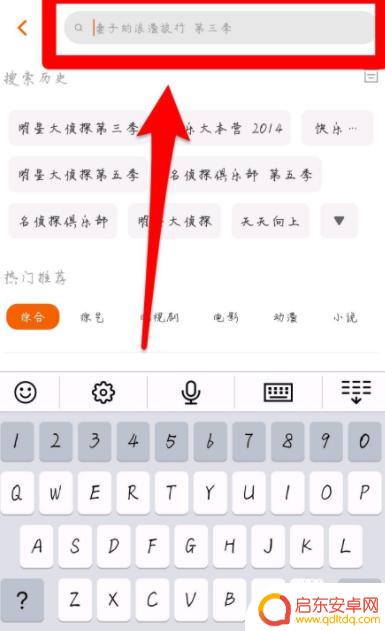 芒果tv的投屏在哪苹果手机 芒果TV投屏按钮在遥控器上的位置