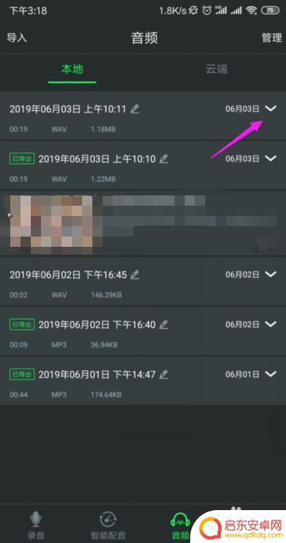 手机录音怎么以文件发 手机录音文件传到电脑怎么做