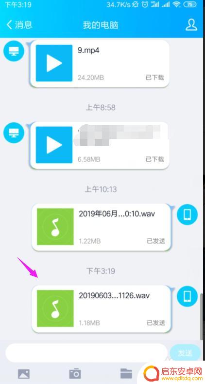 手机录音怎么以文件发 手机录音文件传到电脑怎么做