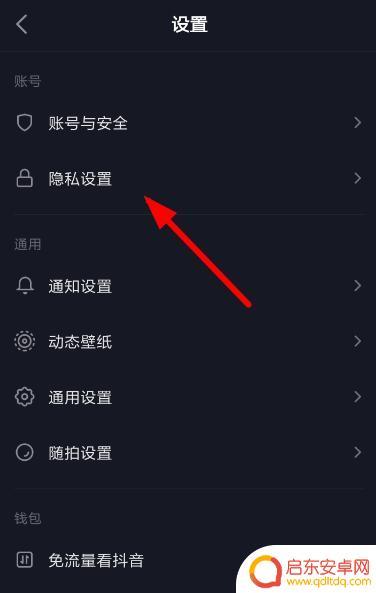 抖音更改私密账号(抖音更改私密账号怎么弄)