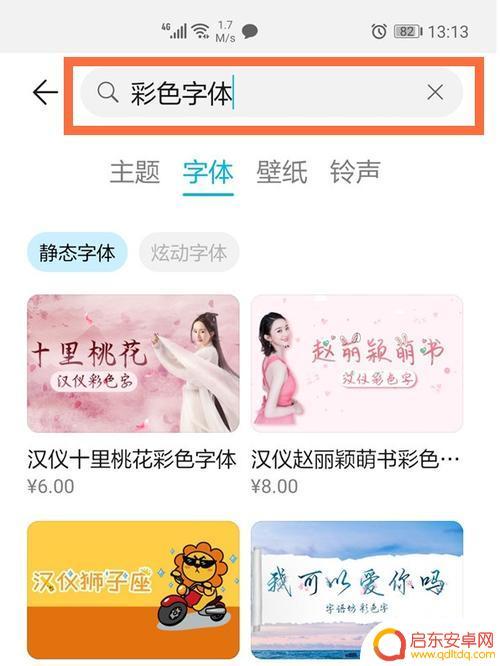 巧影怎么设置手机字体颜色 巧影抖音动画文字效果制作步骤