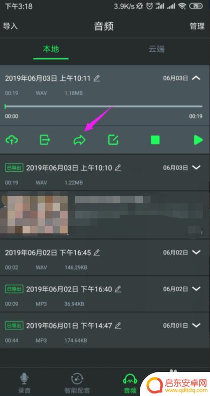 手机录音怎么以文件发 手机录音文件传到电脑怎么做