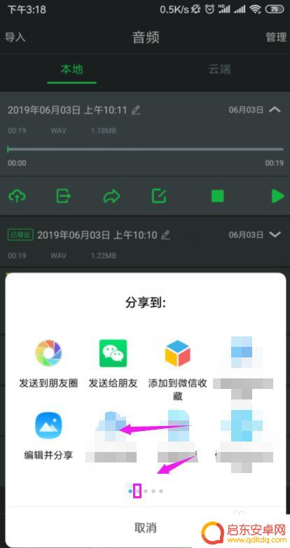 手机录音怎么以文件发 手机录音文件传到电脑怎么做