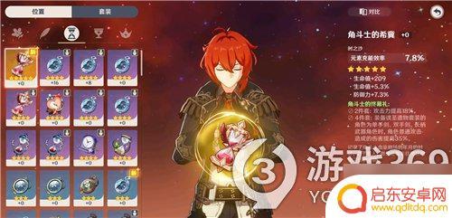 原神怎么获得大量五星圣遗物 原神五星圣遗物获取攻略