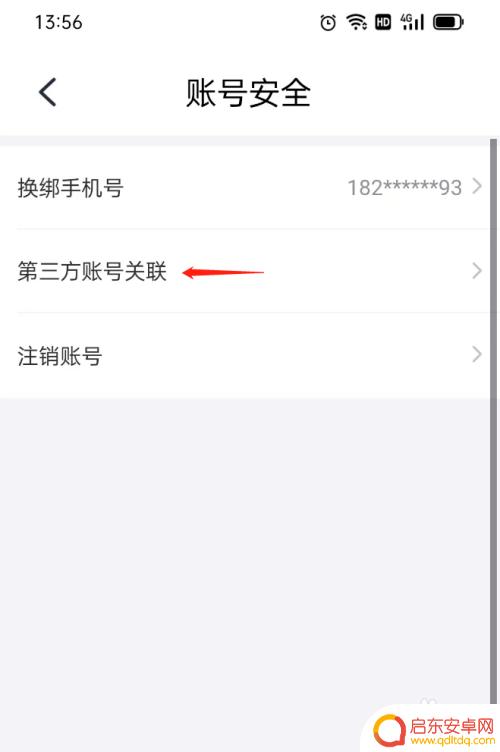 交易猫原神12位换绑码-获取最高相关度的绑定码