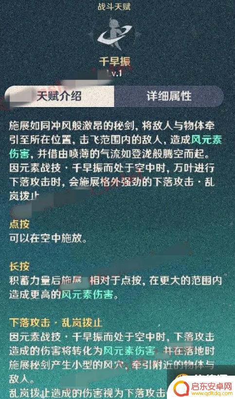 万叶的原神标签是什么 桐生万叶原神1.6版本介绍