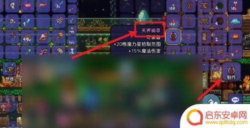 天界徽章 泰拉瑞亚 泰拉瑞亚天界徽章怎么得到