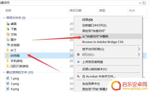 苹果手机如何删除记录浏览 如何清除Win10电脑快速访问记录