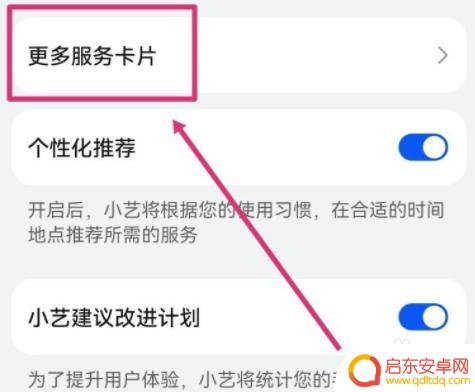 手机怎么画小卡片 华为手机桌面卡片添加方法