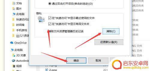 苹果手机如何删除记录浏览 如何清除Win10电脑快速访问记录
