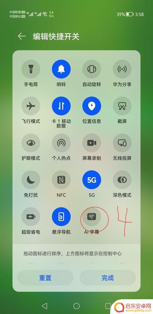 华为手机设置屏幕字幕怎么设置(华为手机设置屏幕字幕怎么设置的)