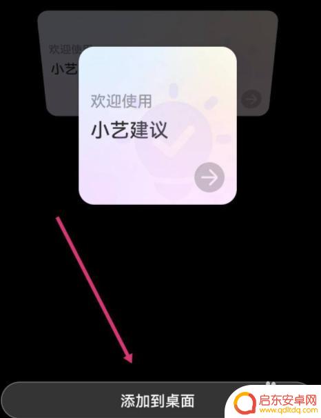 手机怎么画小卡片 华为手机桌面卡片添加方法