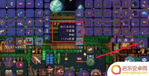 天界徽章 泰拉瑞亚 泰拉瑞亚天界徽章怎么得到