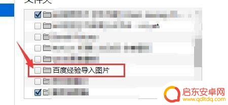 手机报废怎么删除照片 怎样将手机内文件备份